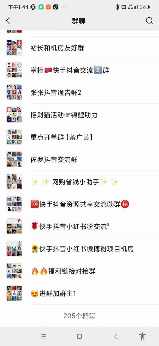 一个人如何利用微信群自动群发引流,一星期装满200个群,日入500+