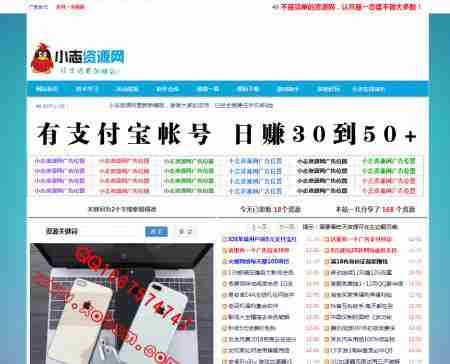 小志资源网 - 最专业的资源收集分享平台