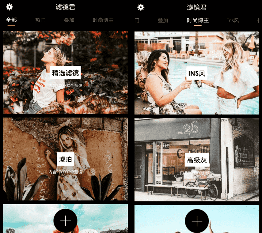 滤镜君Koloro（高级版）