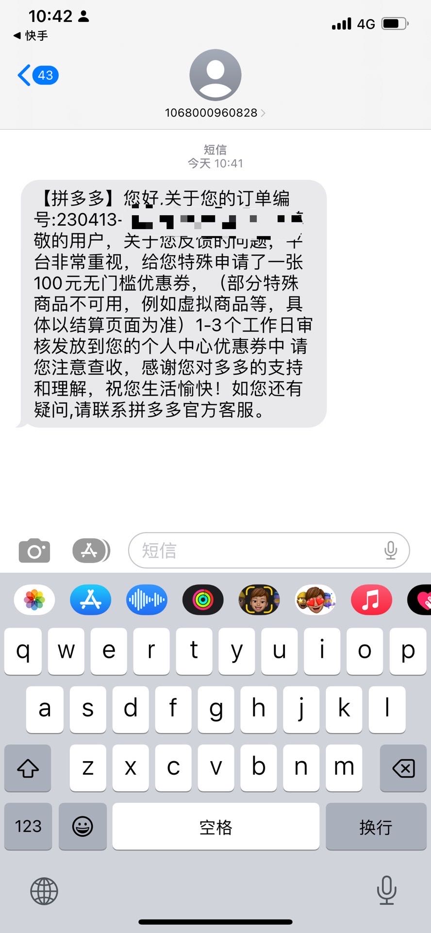 电商平台赔付项目揭秘，暴利行当日撸500+