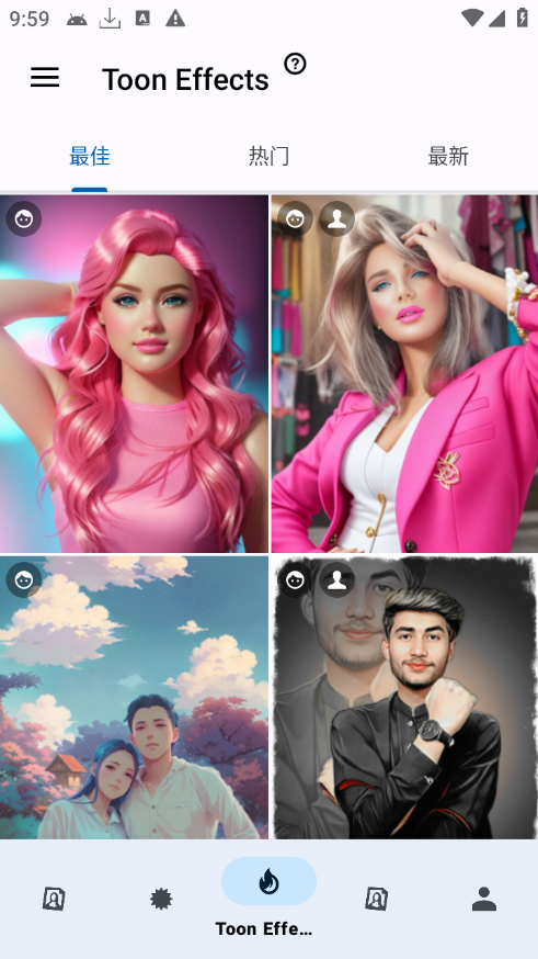 ToonMe 卡通化（专业版）