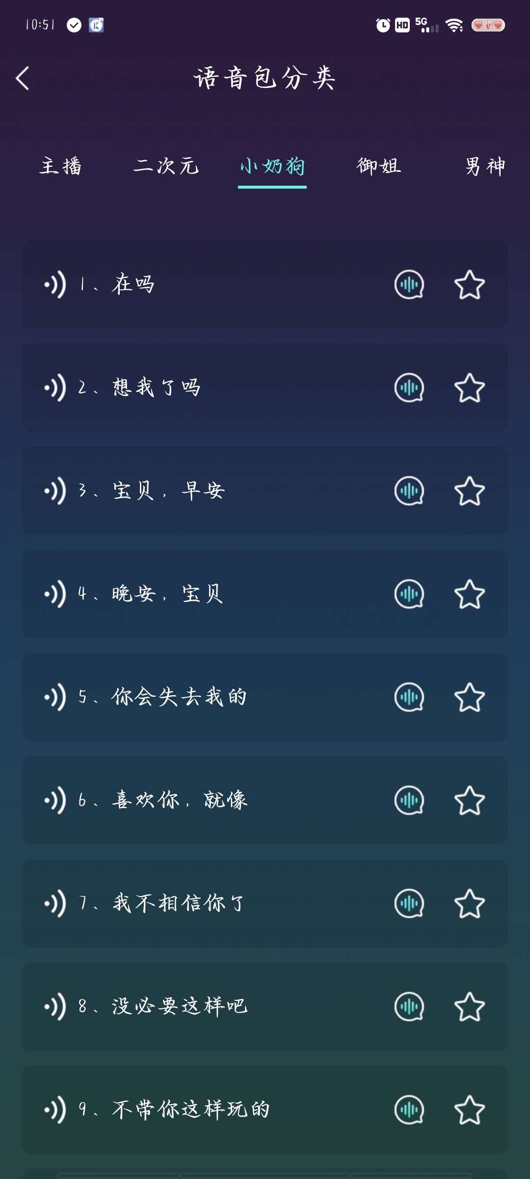 专业变身器（解锁会员）