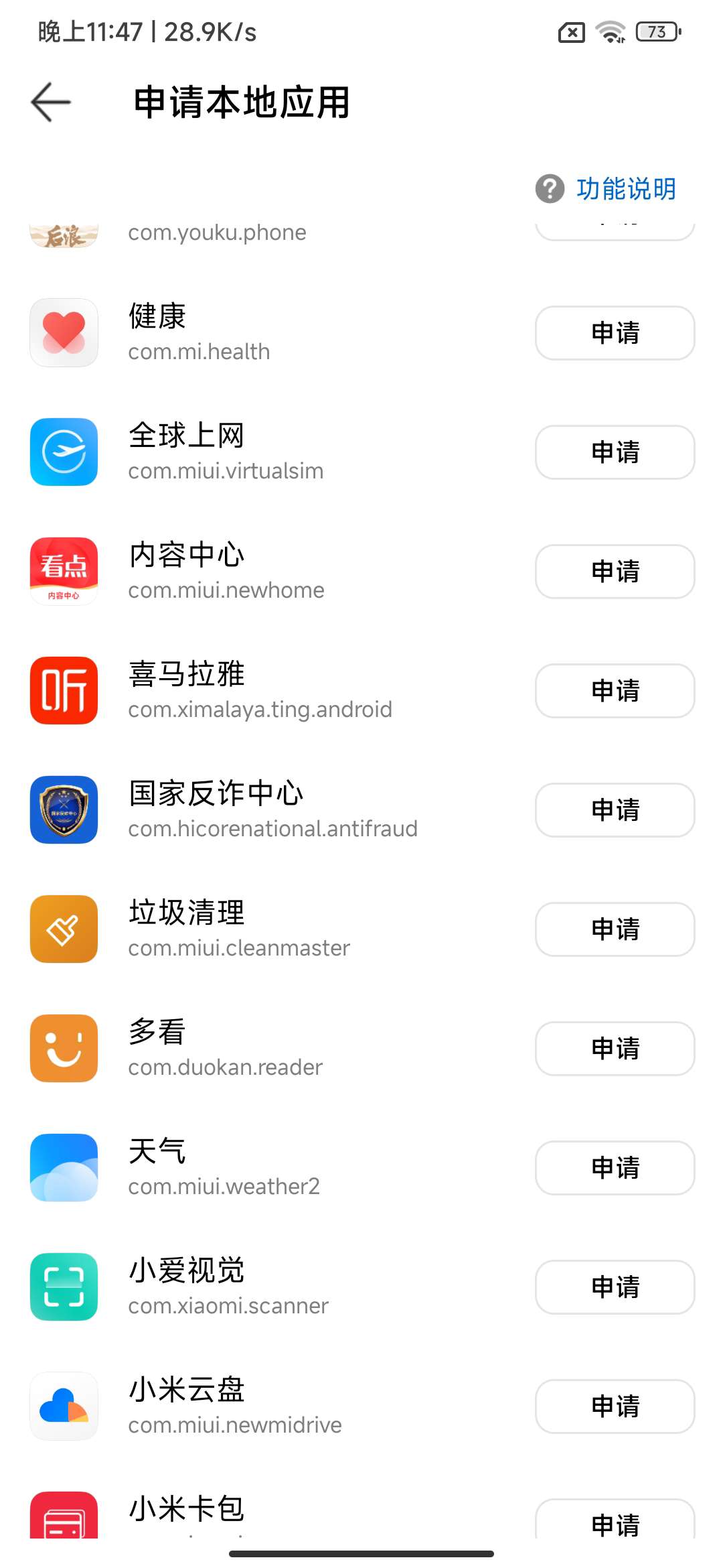 平行手游加速器（免费版）