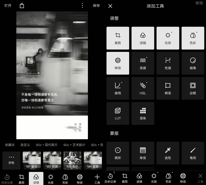 泼辣修图-强大修图功能（高级版）