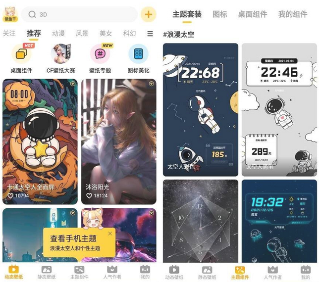 元气桌面壁纸（纯净版）