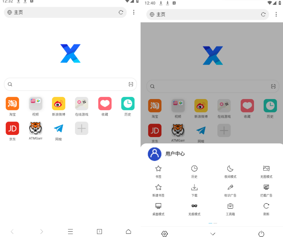 undefined 简洁的X浏览器主打就是广告拦截