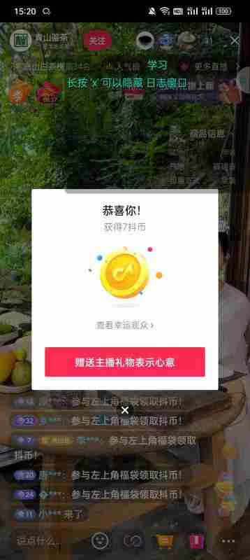 全网首发,dy挂机抢福袋撸米,单号日入30+,号多的可以批量操作