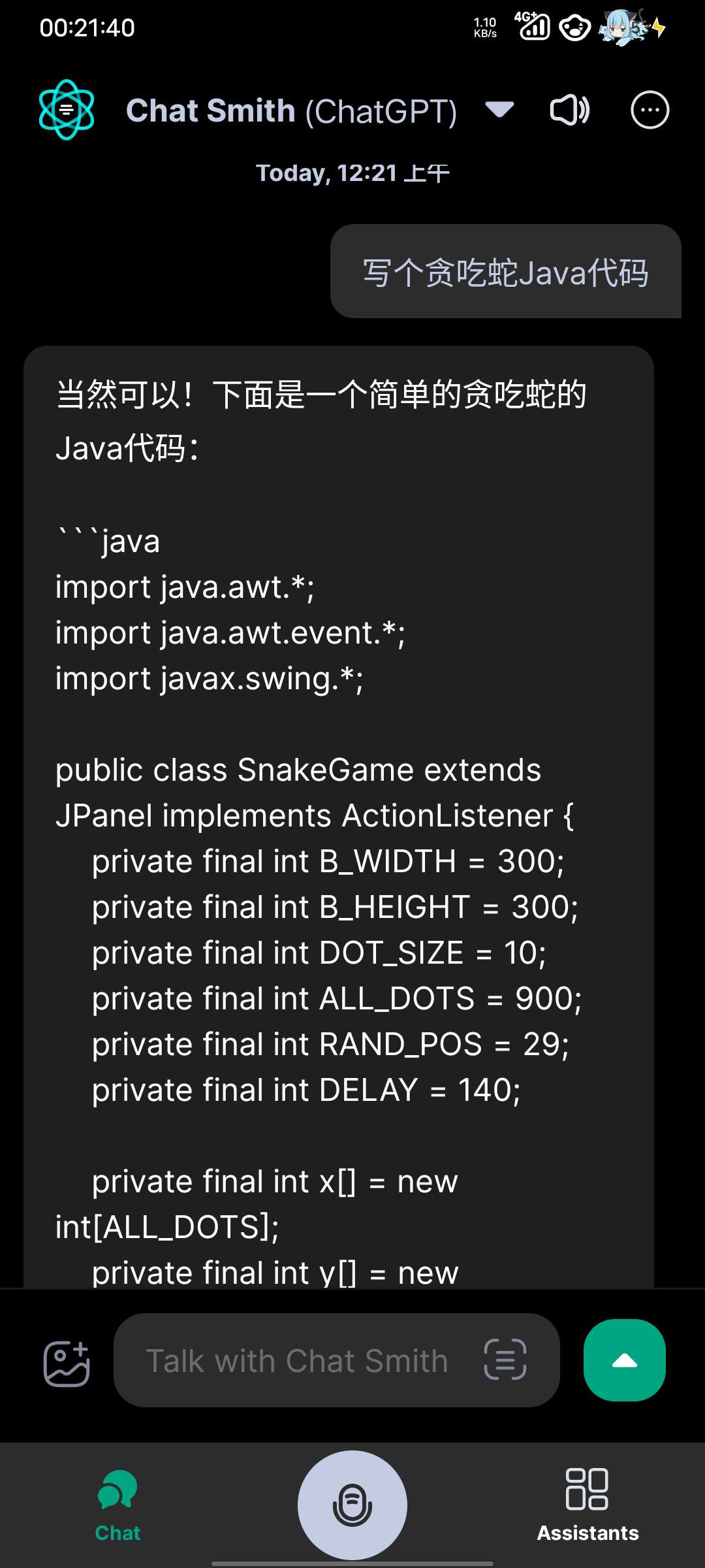 Chat Smith智能AI写作（解锁会员）