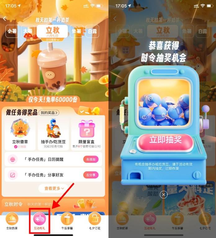 饿了么时令官抽实物周边手办