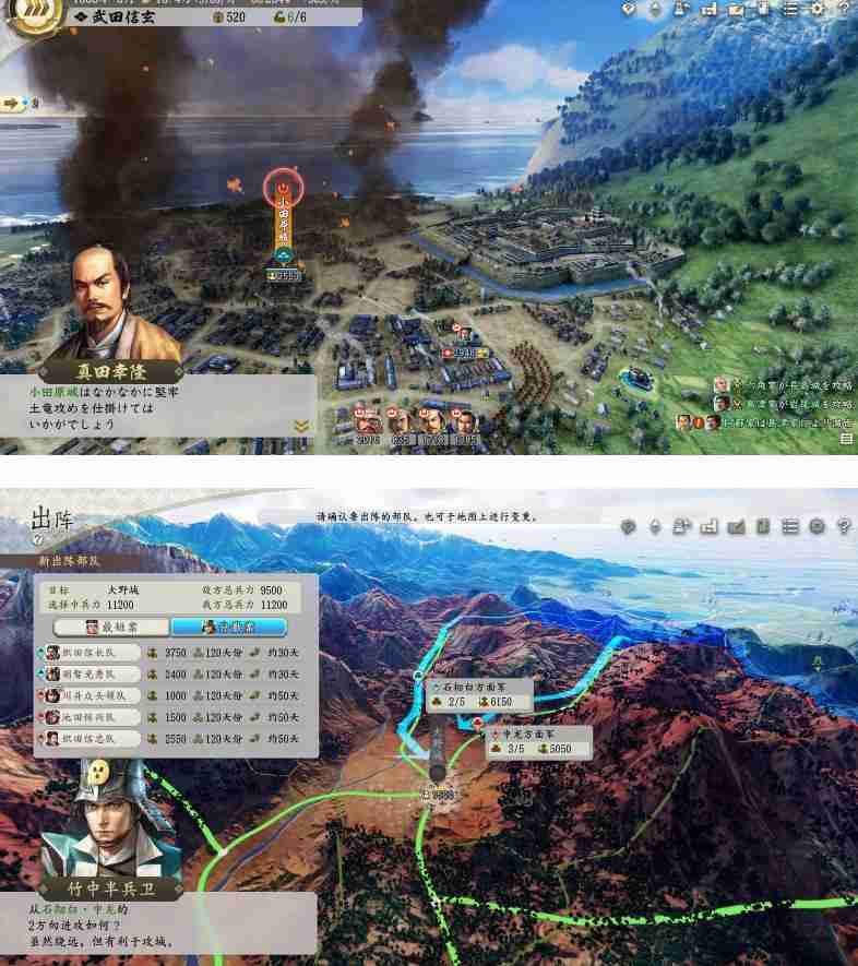 《信长之野望:新生》威力加强版