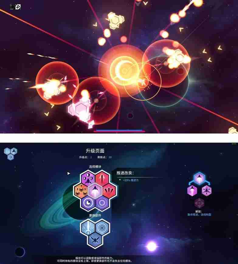 《新星漂移》v18756003中文版