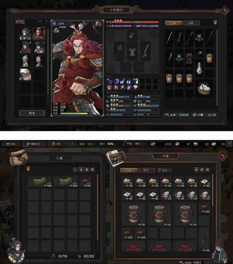 《猛将三国》v1.1.1中文版