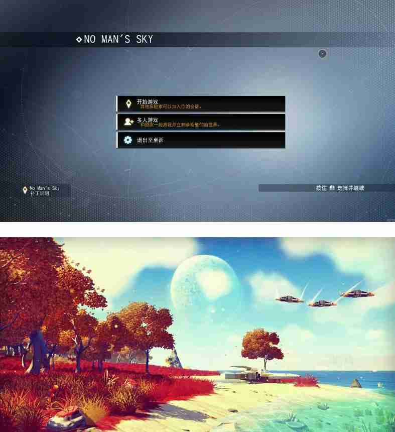 《无人深空》v5.72中文版