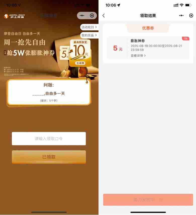 沪上阿姨领5亓券膨胀最高10亓