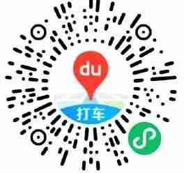 百度集旅行卡必得20亓打车券