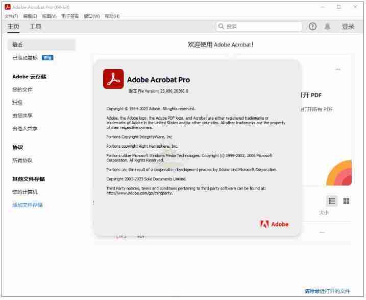 Acrobat Pro DC 2025.001.20813绿色版