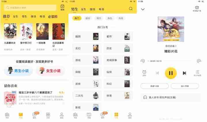 安卓七猫免费小说v7.85高级版