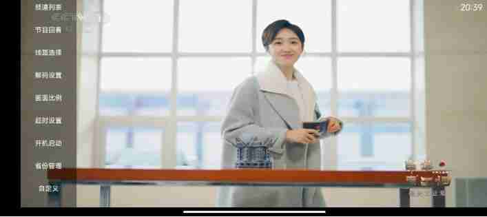 安卓乐看电视TV盒子 v1.0.4 纯净版