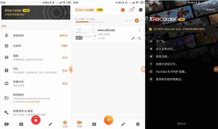 安卓录屏大师v2.4.6.7专业版