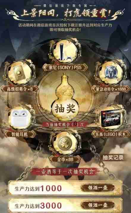 【实物专区】世界启元完成任务抽实物