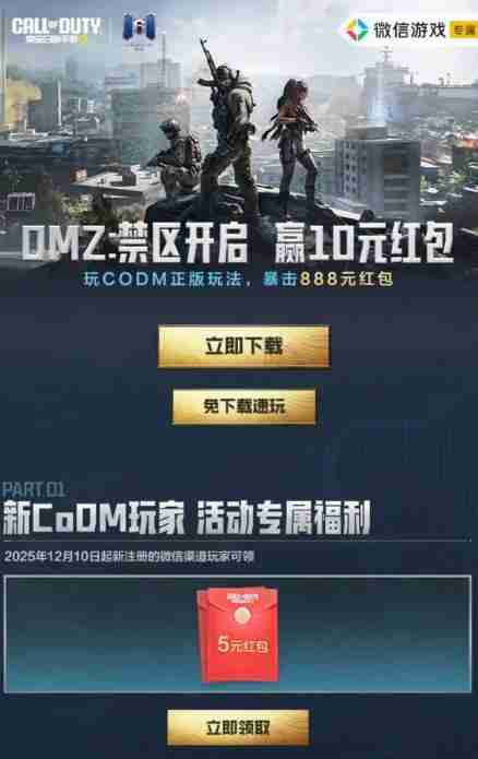 召唤注册回归抽红包