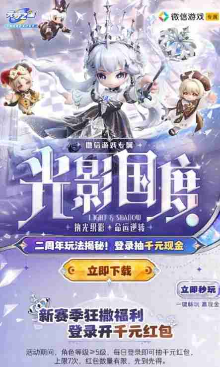 元梦之星注册回归抽红包