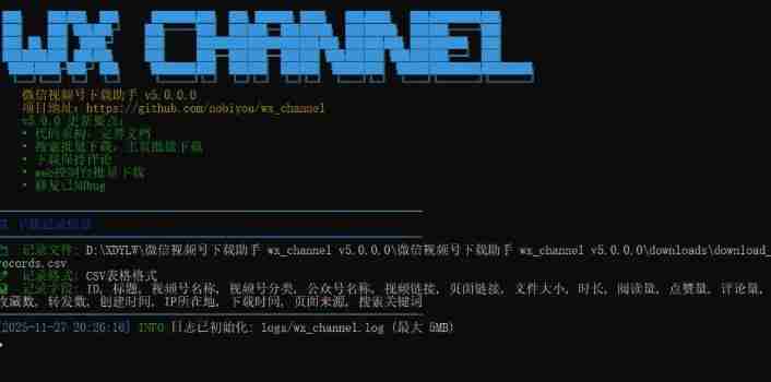 微信视频号下载助手wx_channel v251231