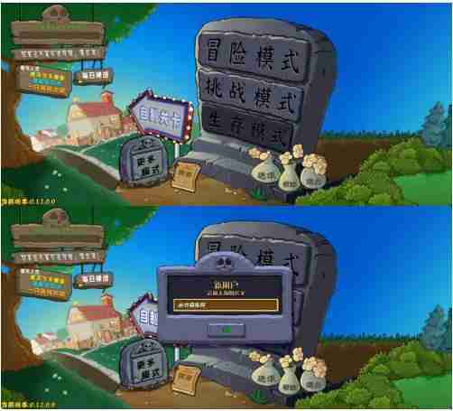 安卓植物大战僵尸杂交版 v0.12