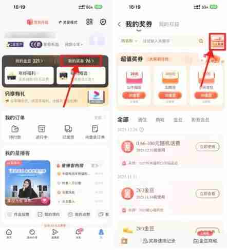 电信口令兑换0.66~100亓话费