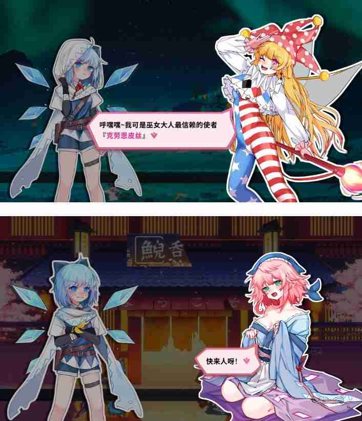《东方冰之勇者记》中文版