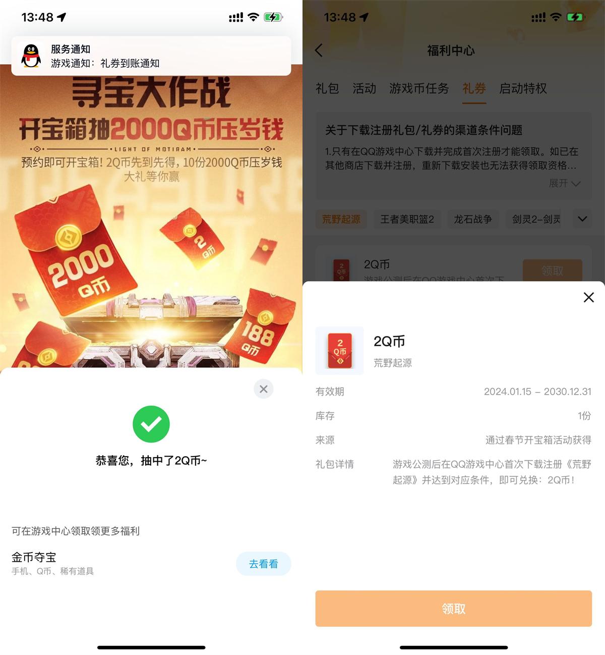 1741845013585498.jpg QQ图片20250313135001.jpg