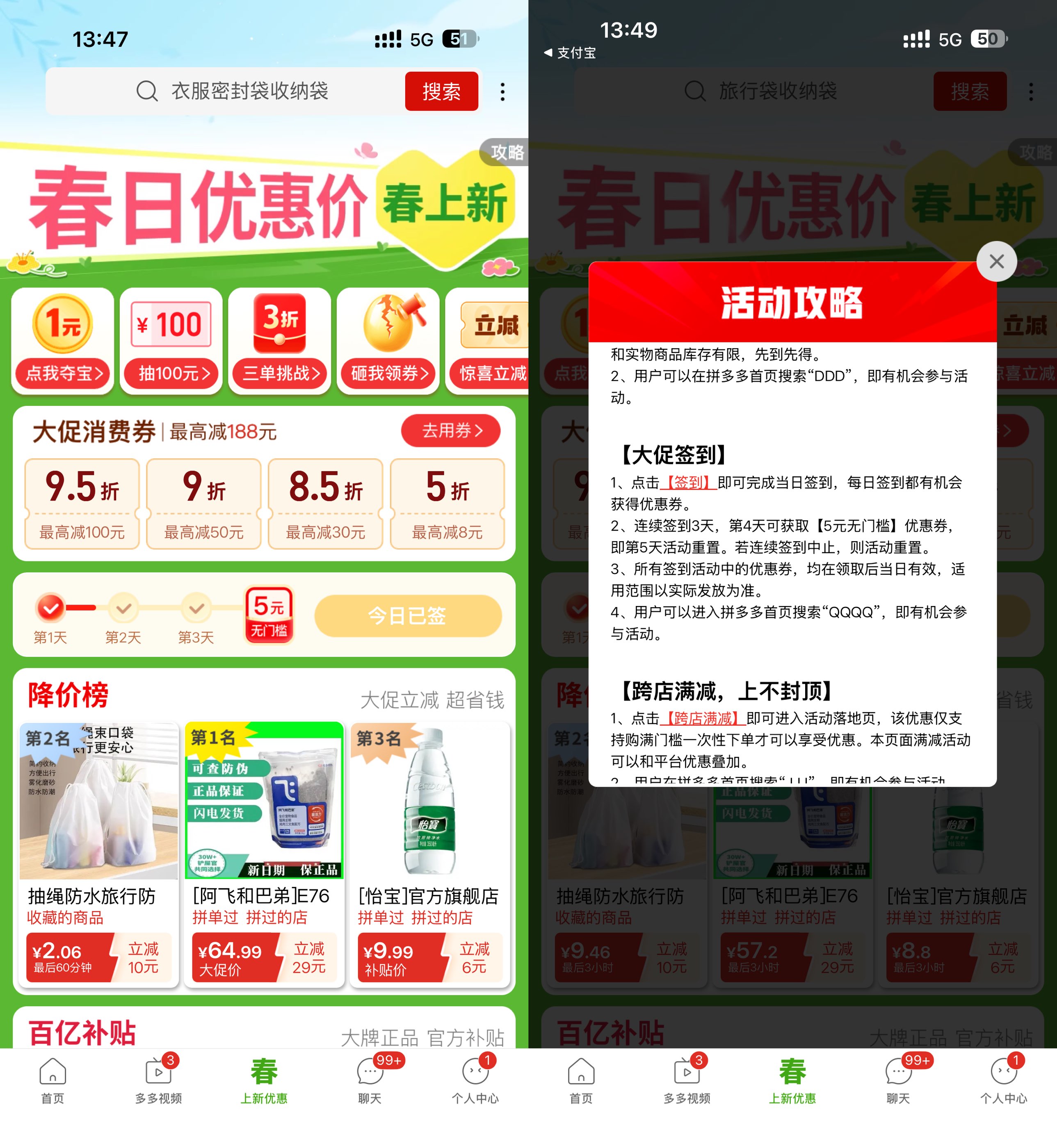 1776686958235267.jpg 拼多多签到4天领5亓无门槛券.jpg