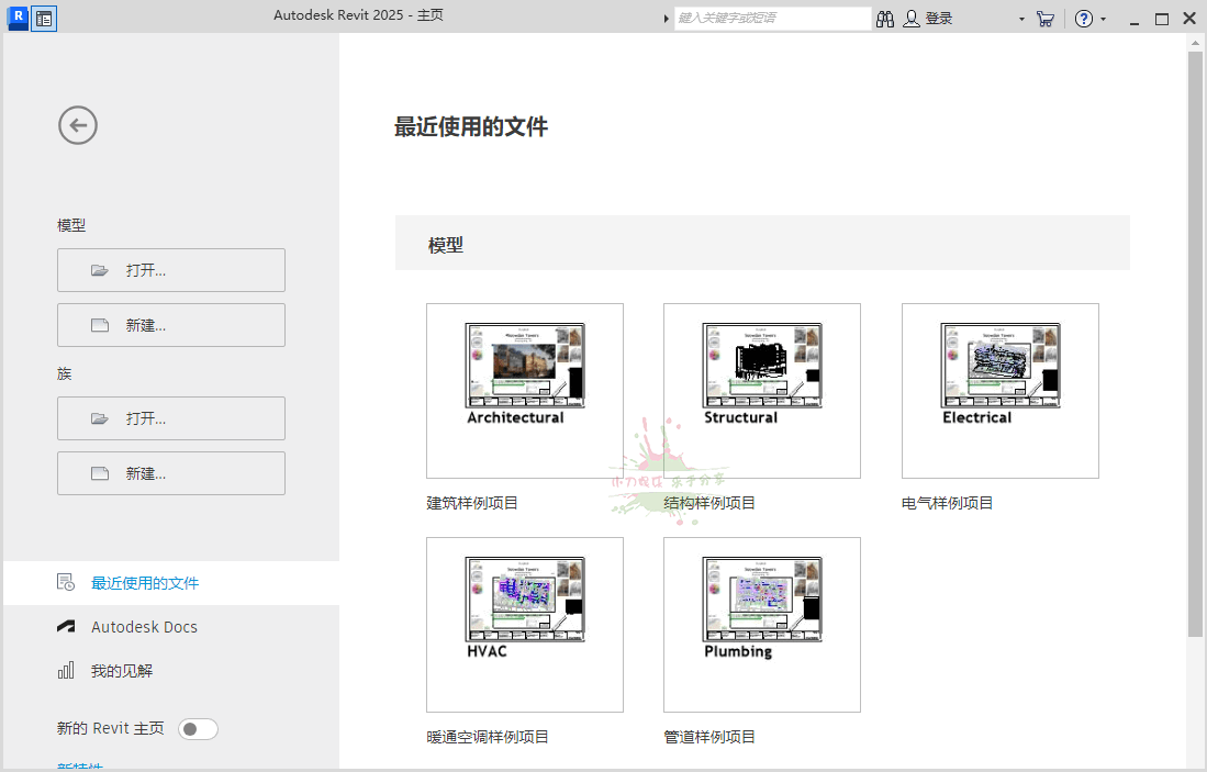 Autodesk Revit 2027.1.0中文特别版